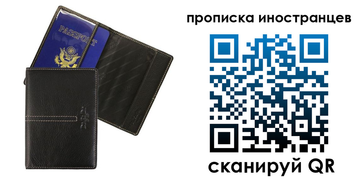 прописка в Камне-на-Оби